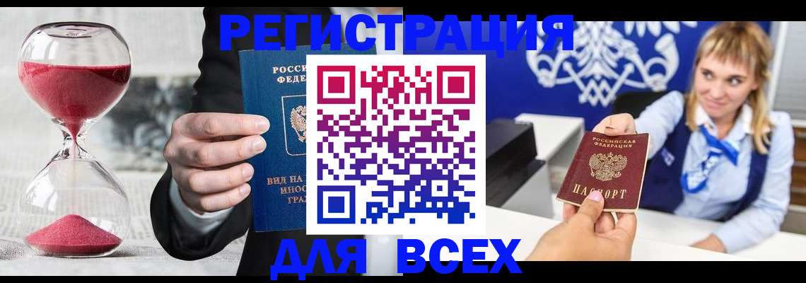 прописка в квартире в Абдулино