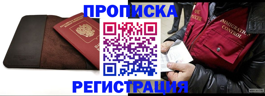 регистрация в Абдулино