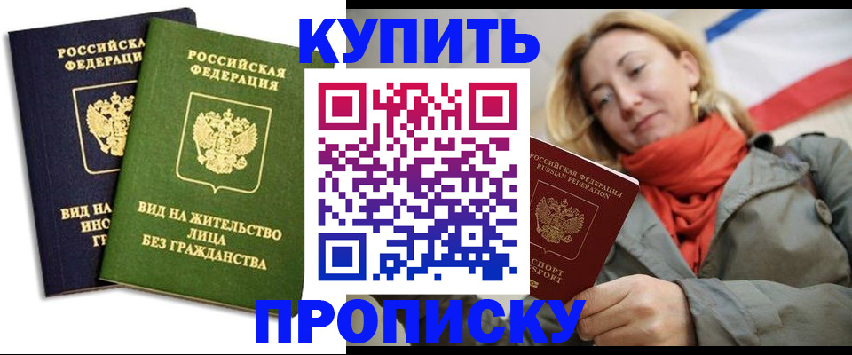 прописка для кредита в Абдулино
